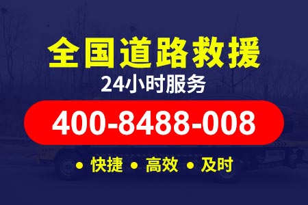 高速道路救援24小时拖车浙江沿海高速S19-路上没油怎么办-附近货车修理电话