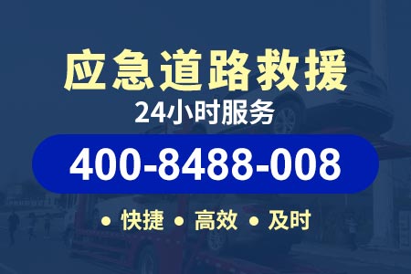 宜泸高速G93拖车费道路救援服务