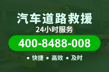 贵州麻江汽车打火救援_道路救援公司打电话救援汽车维修