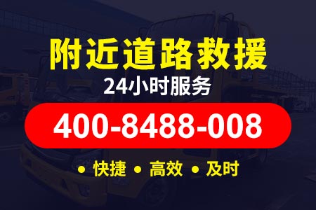 湖州到衢州长途板车托运 汽车救援|拖车|二十四小时汽车救援服务
