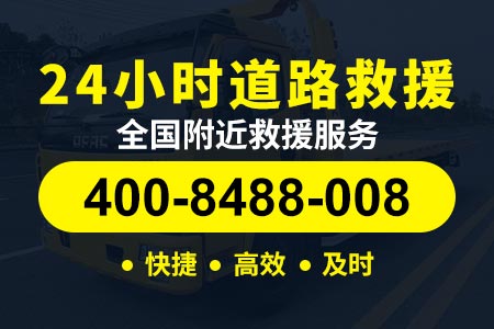 黑龙江宁安高速救援服务送油 公路救援汽车|汽车救援检测