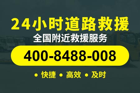 京津冀环线高速应急送油|道路救援汽车电器救援维修