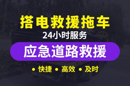 衡桂高速S61高速公路救援拖 汽车维修救援服务流程