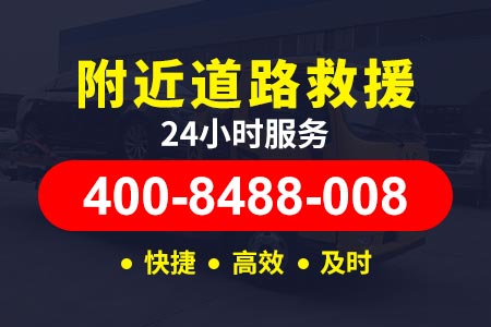 黑龙江前进汽车打火救援_道路救援公司打电话救援汽车维修